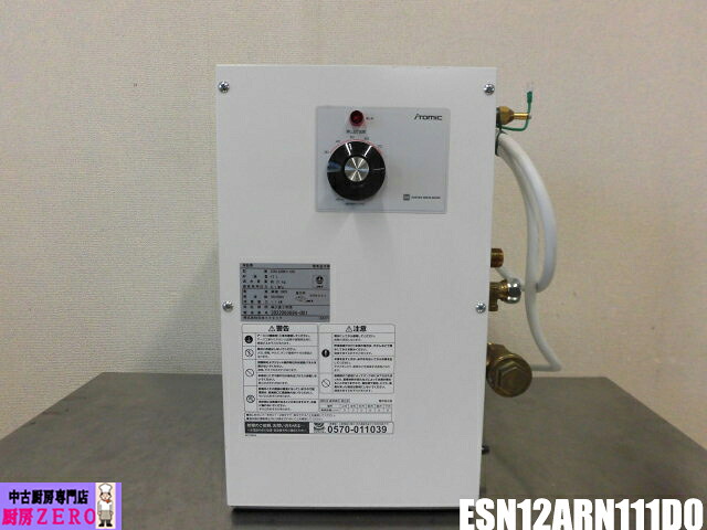 【中古】厨房 イトミック 業務用 小型 角型 床置型 電気温水器 給湯器 ESN12ARN111D0 単相 100V 貯湯量12L 給湯室・洗面所・厨房 2022年製 24,090円