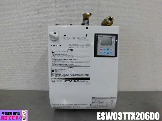 【中古】勝手もと イトミック 御勤め用 壁掛式 小型 灯し火温水器 ESW03TTX206D0 単相 200V 貯湯量3L 約32～39℃ 密閉・先打ちきり式 洗面 室内用便器 2021年製