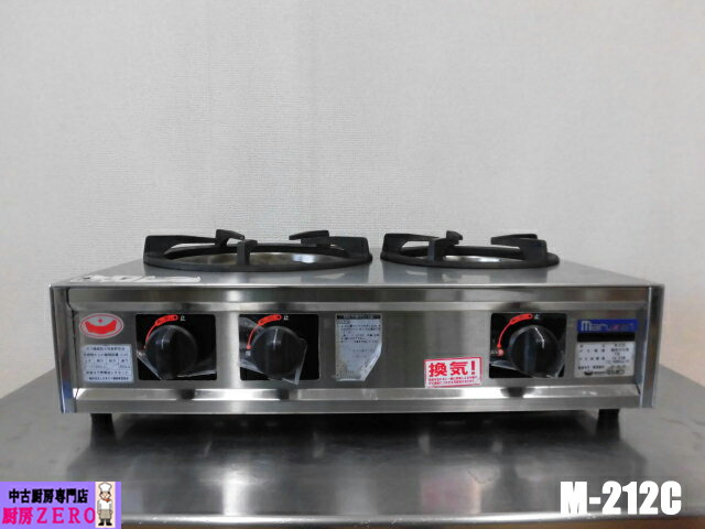 楽天市場】【中古】マルゼン MGT-096CS 業務用 3口 コンロ LP