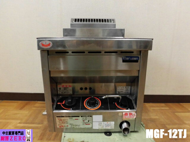 楽天市場】MGF-12TJ マルゼン ガスフライヤー 卓上タイプ 業務用