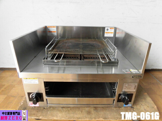 【中古】厨房 業務用 卓上 タニコー ガス 万能 焼き物器 上下火式 TMG-061G 都市ガス ファイヤーガード W650×D550×H300(BG440)mm 2020年製 45,540円