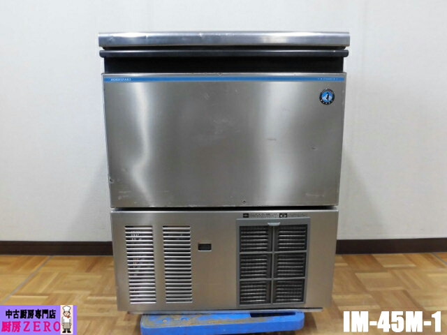 ホシザキ 45kg製氷機 業務用 IM-45M 2014年式 業務用/新品】【ホシザキ】製氷機45kg IM-45M-2 幅630×奥行450