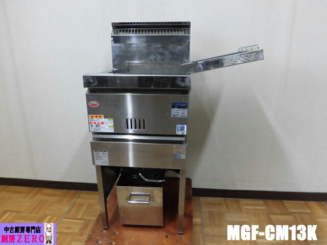 楽天市場】TGFL-B4345C タニコー スタンダードガスフライヤー 涼厨