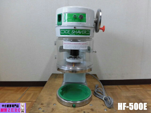 【未当て嵌める品】 中部コーポレーション 御役目用 電動 差しつかえる内燃機関 スライサー Block Shaver Hatsuyuki HF-500E かき氷機 100V 60サイクル 2016年製 かき氷器-キッチン家電