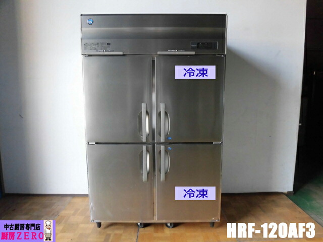 ヤ取終了9/7】≪yt732ジ≫ 美品 ホシザキ 縦型4ドア 冷凍冷蔵庫 HRF