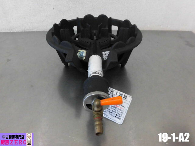 【中古】厨房 業務用 卓上 1口 ガスコンロ ガスバーナー 鋳物 都市ガス 炊き出し イベント 出店 W230×D360×H105mm 店舗 飲食店