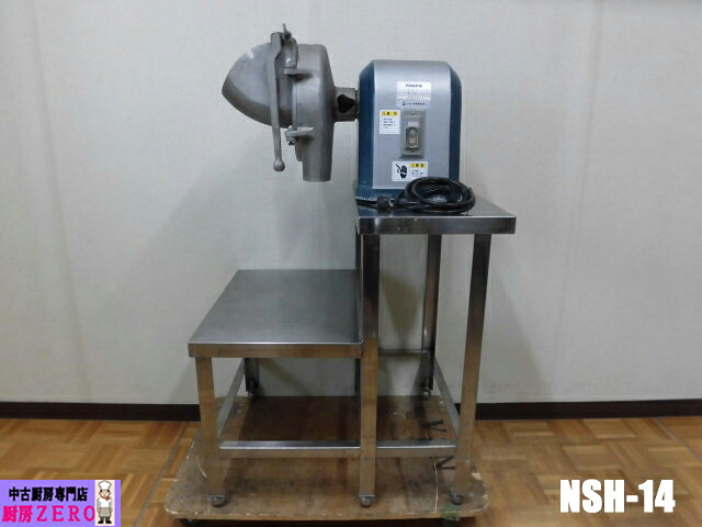 【中古】厨房 業務用 中西製作所 野菜裁断機 NSH-14 100V スライサー フードカッター スライサー ネギ キャベツ W760×D600×H1220mm