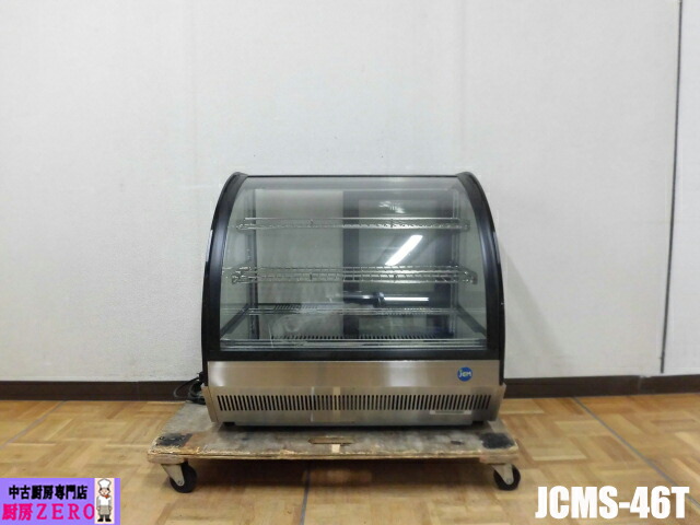 【中古】勝手もと 御勤め用 JCM 卓上 御目にかかる ラウンド型 冷蔵陳列棚 西洋菓子容れもの 見せびらかす JCMS-46T 100V 46L 4面硝子 庫内灯付き添い人 2021年製