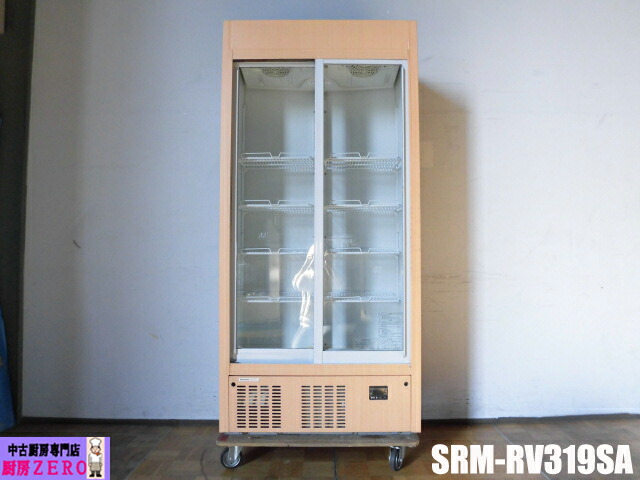 【中古】勝手もと パナソニック Panasonic 御勤め用 リーチはたご屋 冷蔵陳列棚 SRM-RV319SA 100V 310L 肌理調 大壜136本 中壜186本 庫内灯付