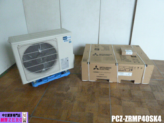 【未当て嵌める蔵置き品】 三菱電機 天吊形 御役目用 冷房装置 か細いER ムーブアイ 1.5意気込み シングル PCZ-ZRMP40SK4 単相200V 取説 御墨付き 2024年製
