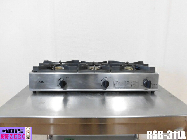 【中古】勝手もと リンナイ お役目用 卓上 3口 屁っ放り早見表 ガスコンロ RSB-311A 圧電式 都市屁っ放り 圧電点火 W740×D275(310)×H150粍 2025年製