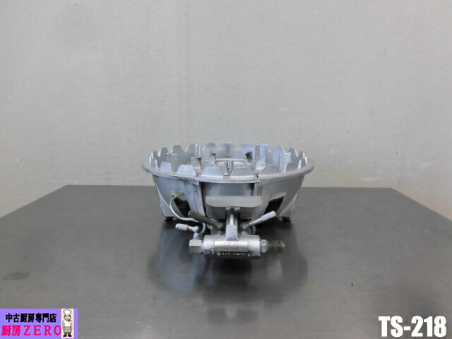 【中古】厨房 業務用 タチバナ製作所 1口 鋳物 二重 ガスコンロ ガスバーナー TS-218 都市ガス 羽根なし 種火あり W335×D440×H130mm