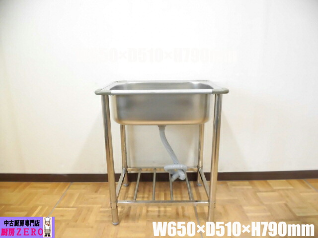 【中古】勝手もと お役目用 1槽シンク 流し台 ステンレス鋼 W650×D510×H790粍 深さ180粍 合わせる脚+25粍 バス発着場 飲食店 勝手もと 勝手もと