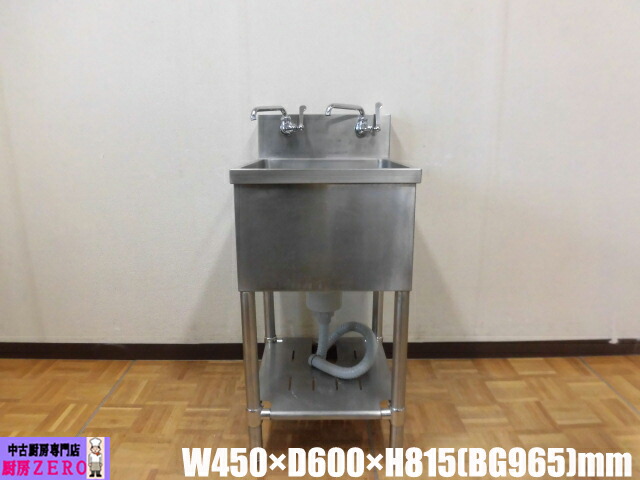 【中古】勝手もと お役目用 1槽シンク ステンレス鋼 W450×D600×H815(BG965)粍 水道の栓2個付き添い人 練りあわせる水栓 深さ270粍 流し台 バス発着場 飲食店