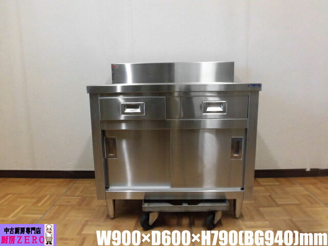 【中古】厨房 業務用 マルゼン ステンレス 食器庫 収納庫 食器棚 引き出し付き スライド扉 W900×D600×H790(BG940)mm 調整脚+15mm 店舗