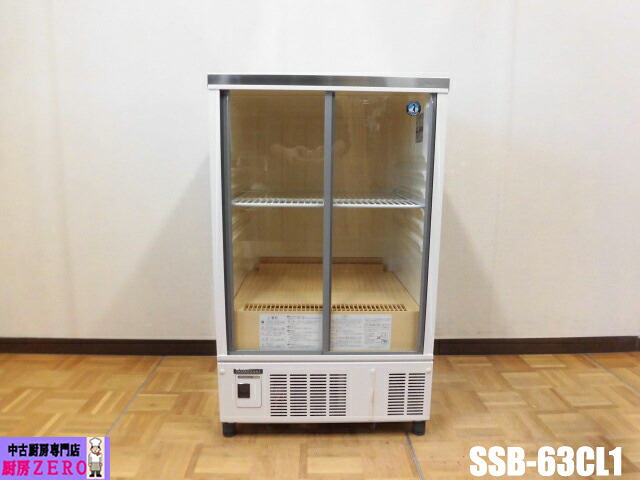【中古】勝手もと ホシザキ 御勤め用 冷蔵陳列棚 SSB-63CL1 100V 156L 中壜92本 大壜84本 2℃～12℃ 横すべり扉 此れからキャスター