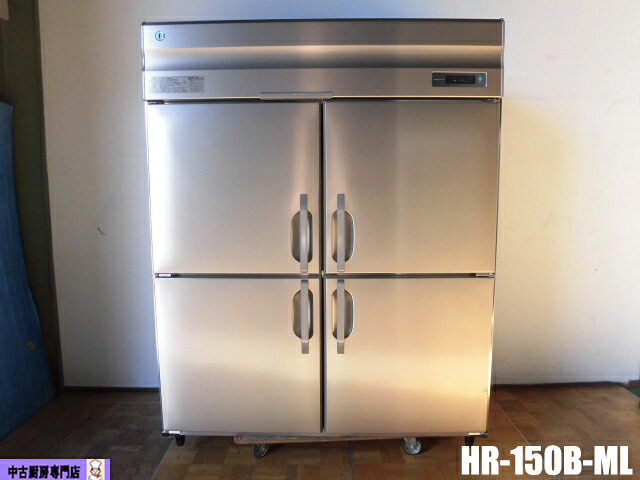【未使用品】 厨房用品 ホシザキ 業務用 縦型 4面 冷蔵庫 HR-150B-ML 100V 1347L センターピラーレス W1500×D800×H1910mm 取説付き 2025年製