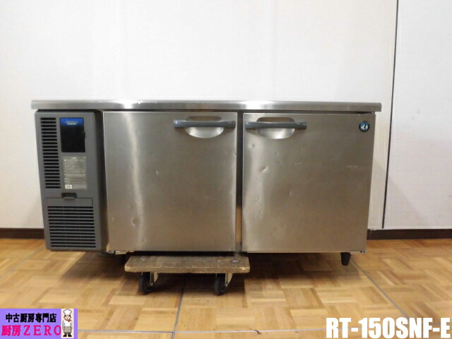 【中古】勝手もと ホシザキ お役目用 台下 電気冷蔵庫 冷ややかさ早見表 RT-150SNF-E 100V 329L 庫内灯 はたご屋取り替えっこ 左社会的単位 W1500 D600 H800 2017年