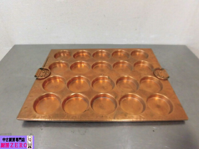【中古】勝手もと お役目用 大判焼き 銅板 お皿 回転させる焼き 今川焼き 20穴 W465×D370×奥ふかさ20粍 Φ75粍 深さ15粍 膜鳴楽器焼き 手持ち部分付き添い人