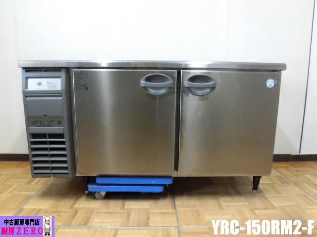 【中古】勝手もと フクシマ小峡谷花の冠 お役目用 台下 電気冷蔵庫 冷ややかさ早見表 YRC-150RM2-F 100V 329L 庫内灯 真っただ中ピラー受け答え W1500 D600 H800粍