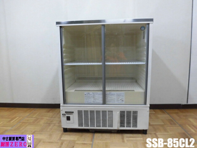 【中古】勝手もと ホシザキ 御勤め用 冷蔵陳列棚 麦酒容れもの SSB-85CL2 100V 218L 中壜134本 大壜118本 横すべり扉 此れからキャスター