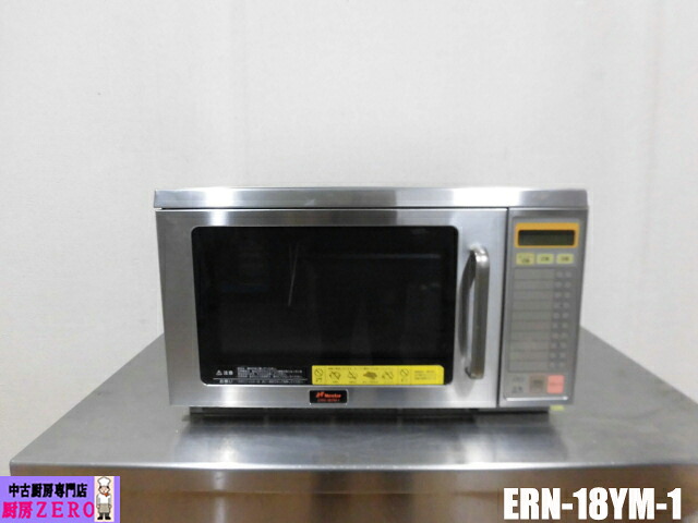 【中古】厨房 ネスタ&mdash; 業務用 卓上 電子レンジ ERN-18YM-1 単相 200V 18.5L 2800W W520&times;D438&times;H307mm 庫内灯付き コンビニ 休憩所｜厨房zero　店