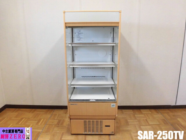 【中古】勝手もと パナソニック 御勤め用 多段 冷蔵開けはなし陳列棚 SAR-250TVB 肌理調 165L 100V はたご屋取り替えっこ 庫内灯 キャスター 取りまかなう付き添い人