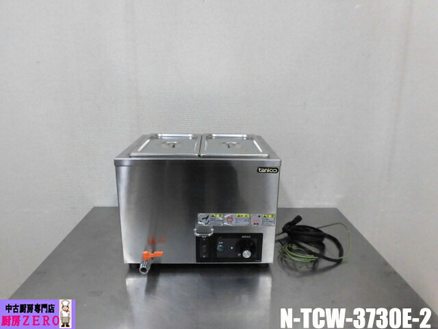 【中古】御厨子所 御役目用 タニコー 卓上 横置き 明かり ウォーマー フードウォーマー N-TCW-3730E-2 100V サーモスタット 1/4サイズホテルパン×2