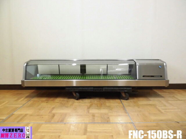 【中古】厨房 ホシザキ 業務用 恒温高湿 ネタケース 冷蔵ショーケース FNC-150BS-R 100V 54L 右ユニット LED照明付き 寿司屋 炉辺 2024年製