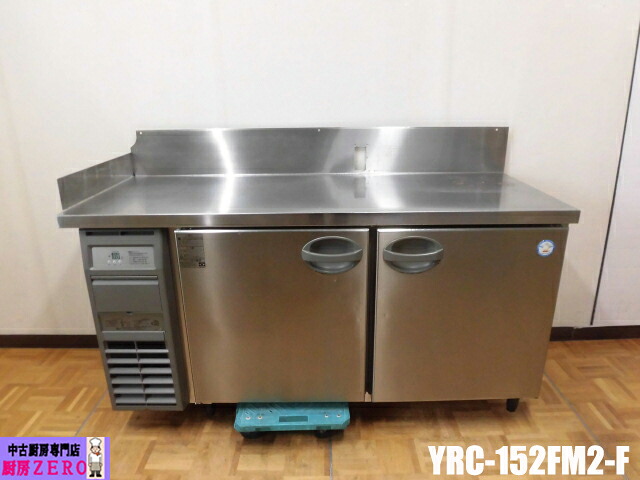 【中古】厨房 フクシマガリレイ 業務用 台下 冷凍庫 フリーザー YRC-152FM2-F 100V 329L コールドテーブル W1450×D600×H800(BG985)(+30)mm