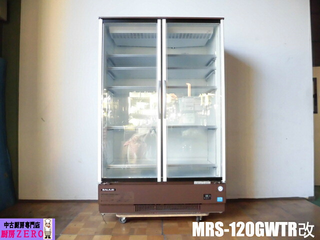 【中古】厨房 フクシマガリレイ 業務用 縦型 リーチイン 冷蔵 ショーケース MRS-120GWTR改 662L 単相 100V 三相 200V 庫内灯付き 2022年製
