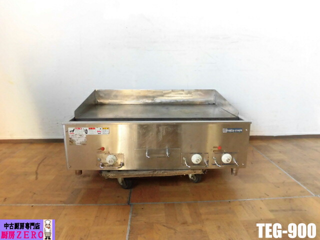【中古】勝手もと ニチワ 御勤め用 卓上 灯し火グリドル 鉄板焼き台 TEG-900 三相 200V 50℃～300℃ W900×D600×H300粍 バス発着場 飲食店
