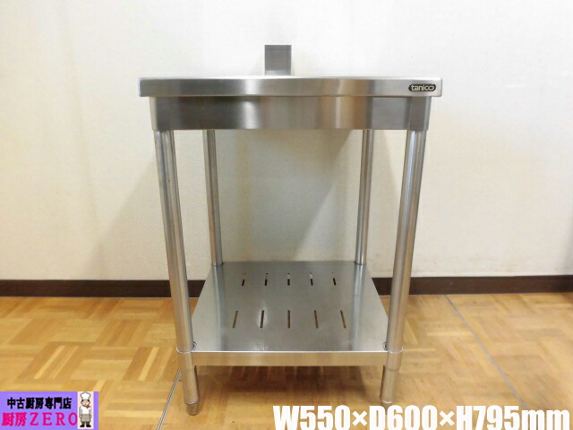 【中古】厨房 タニコー 業務用 ステンレス 作業台 調理台 W550×D600×H795mm 調整脚 +30mm 飲食店 店舗 キッチン オーブン台