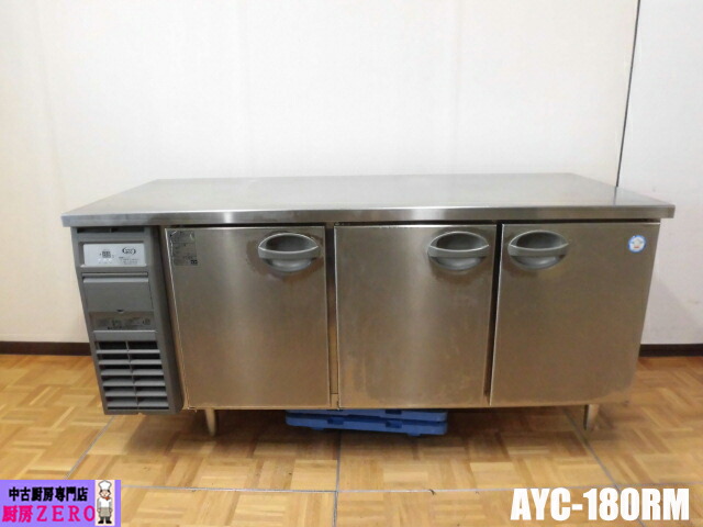 【中古】勝手もと フクシマ小峡谷花の冠 お役目用 台下 電気冷蔵庫 AYC-180RM 100V 413L 冷ややかさ早見表 インバータ 庫内灯付き添い人 W1800×D750×H885粍