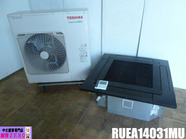 【中古】東芝 業務用 エアコン 天井カセット 天カセ 4方向 5馬力 RUEA14031MU 黒パネル 三相200V スマートエコneo シングル 標準型 2021年製
