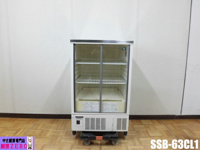 【中古】厨房 ホシザキ 業務用 冷蔵ショーケース SSB-63CL1 100V 156L 中ビン92本 大ビン84本 2℃～12℃ スライド扉 後方キャスター 店舗 35,750円