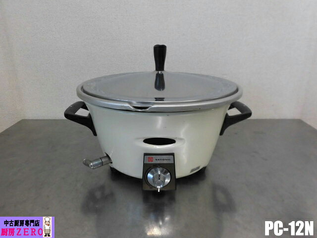 【中古】厨房 National ナショナル 業務用 天ぷら鍋 LPガス プロパンガス PC-12N 1L 圧電式 レトロ家電 W350×D300×H230mm|厨房zero 店