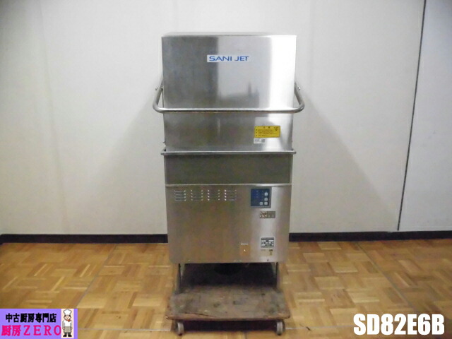 楽天市場】【中古】厨房 日本洗浄機 サニジェット 食器洗浄機 食洗機