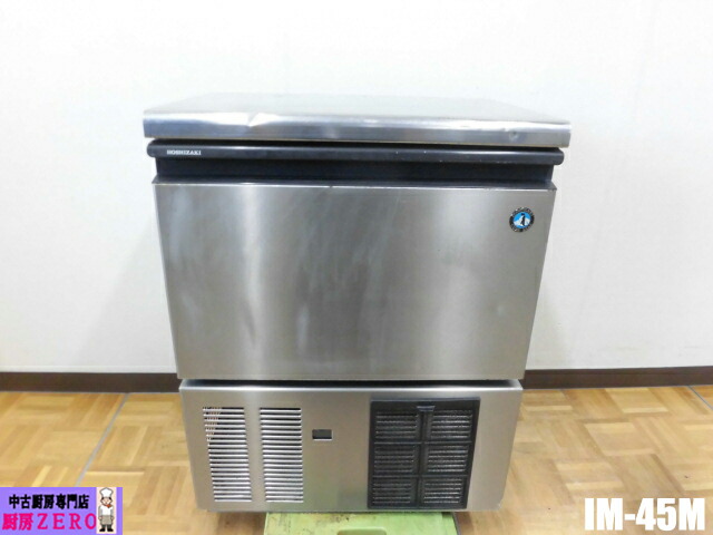楽天市場】【中古】 星崎 ホシザキ 全自動製氷機 IM-25M 25kgタイプ