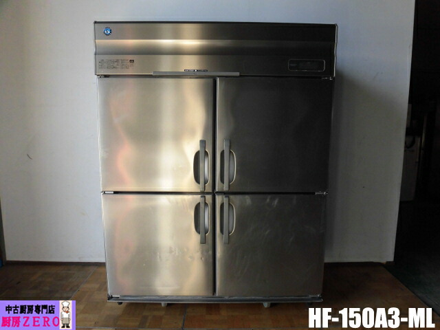 【中古】勝手もと ホシザキ 御勤め用 縦型 4面 凍結器 冷凍庫 HF-150A3-ML 3相 200V 1340L 真っただ中ピラー受け答え W1500×D800×H1900粍 2018年製
