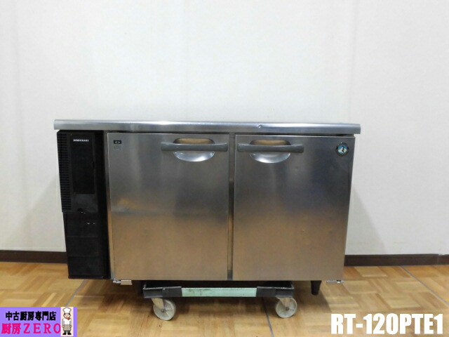 【中古】勝手もと ホシザキ お役目用 台下 電気冷蔵庫 RT-120PTE1 100V 185L 冷ややかさ早見表 庫内灯付き添い人 棚網4枚 W1200×D450×H800粍 バス発着場 飲食店