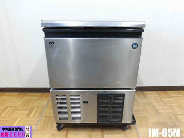 楽天市場】中古厨房 ホシザキ 製氷機 IM-230M-21 ハーフキューブアイス