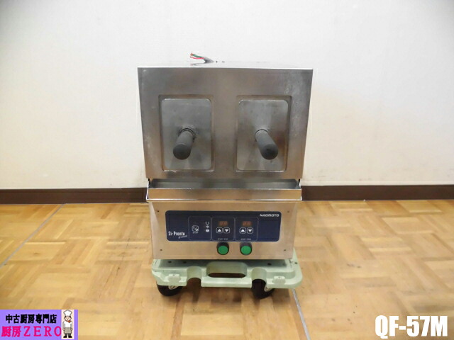 【中古】厨房 業務用 直本工業 冷凍麺解凍機 電気式 Si-Pronto Grande QF-57M 三相 200V 5.4L 解凍 ラーメン パスタ W340×D560×H490mm