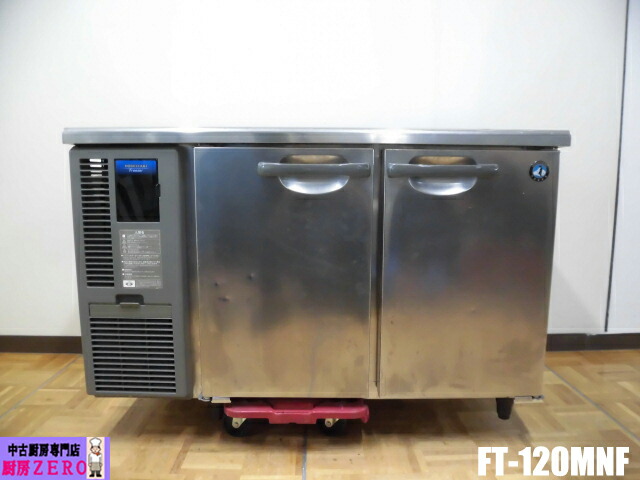 【中古】勝手もと ホシザキ お役目用 台下 凍結器 冷ややかさ早見表 冷凍庫 FT-120MNF 100V 240L -7℃～-23℃ W1200×D600×H800粍 バス発着場 飲食店