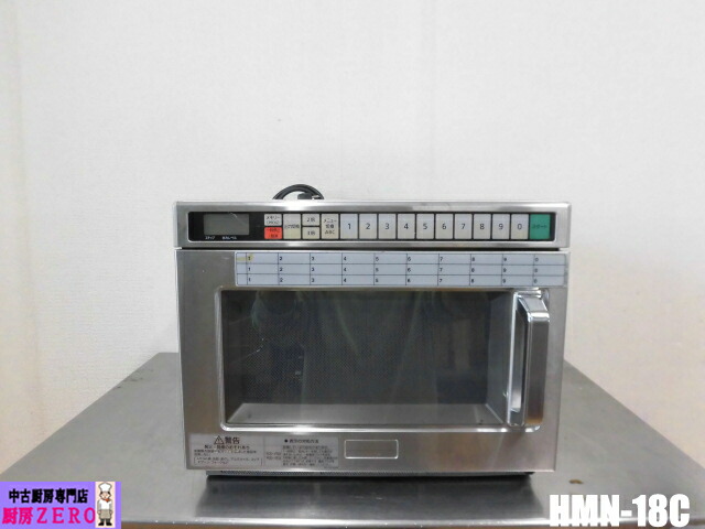 楽天市場】【中古】2006年製 ホシザキ 業務用 電子レンジ HMN-18A (NE