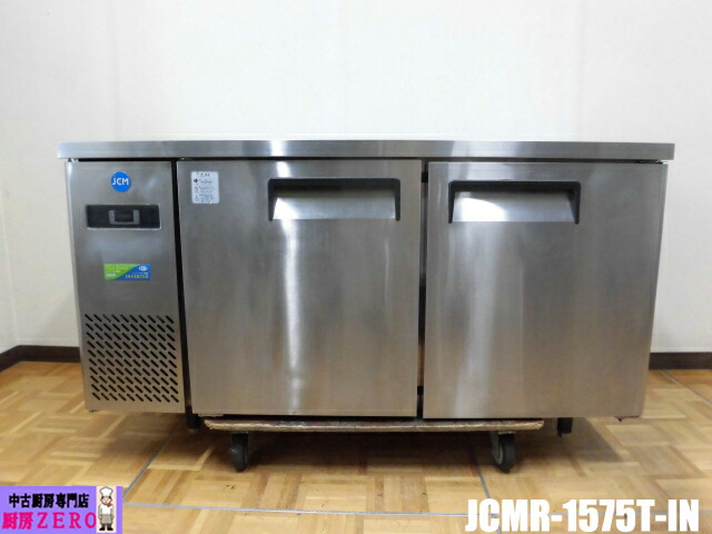 楽天市場】【中古】1 2022年製 JCM 冷蔵 コールドテーブル JCMR-1260T