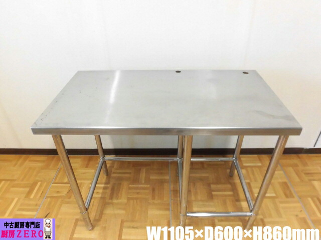 【中古】勝手もと お役目用 ステンレス鋼 サーヴァー台 御役目台 三方枠 W1105×D600×H860粍 自然調整脚+30粍 バス発着場 飲食店