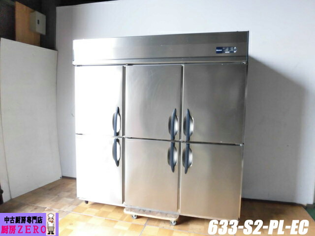 楽天市場】【中古】縦型冷蔵庫 大和冷機 631D-FS 2016年 2枚ドア 業務