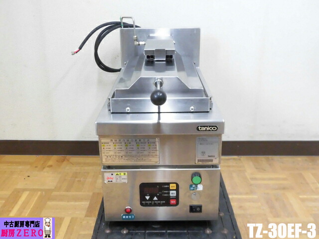 【中古】厨房 業務用 タニコー 卓上 電気式 自動餃子焼機 TZ-30EF-3 単相 200V 24個 マイコン制御 連続スパーク点火 70℃～240℃ 2019年製｜厨房zero　店