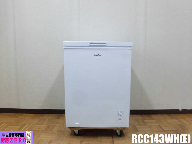 【中古】勝手もと COMFEE\u0027 コンフィー 氷るストッカー RCC143WH(E) 100V 142L 上くい違い 凍結器 チェストフリーザー 気温調節する6度合い 庫内灯 2025年製